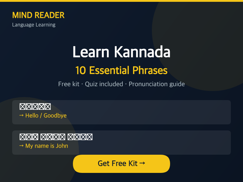 Kannada phrase kit cover